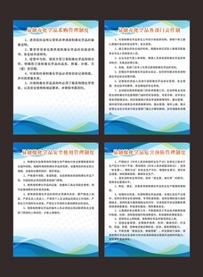易制毒化学实验室安全管理制度