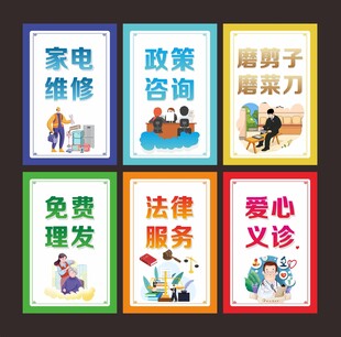 志愿服务活动