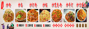 炒粉炒饭美食菜单海报