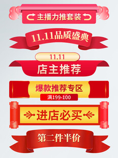 活动通栏分栏标题栏