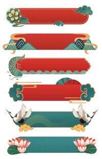 中式国潮标题框