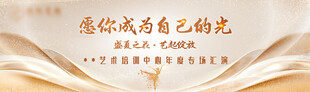 愿你成为自己的光