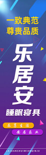 家具宣传海报