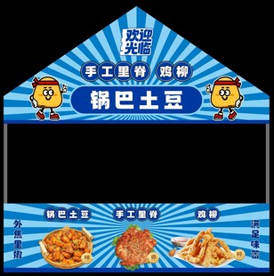 市集摊位