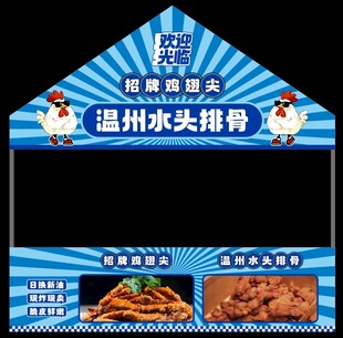 市集摊位