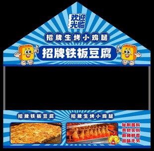 美食集市摊位