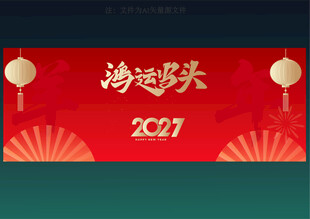 羊年海报素材