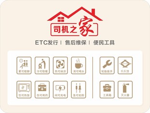 司机之家
