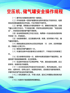 空压机储气罐安全操作规程