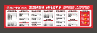 陕西面馆