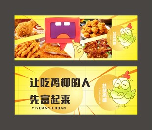 炸鸡柳