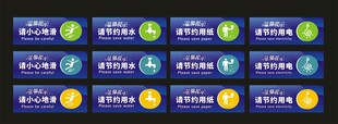 温馨提示学校