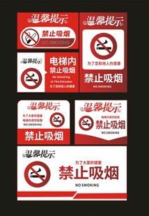 温馨提示消防