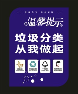 温馨提示深蓝