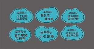 蓝色温馨提示