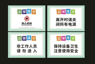 温馨提示浅蓝