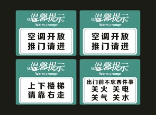 温馨提示青色