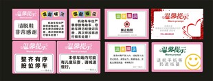 温馨提示