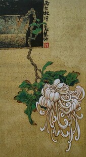 金秋粉菊图