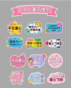 六一儿童节手举牌素材