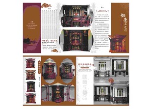 产品手册折页