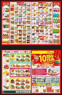 DM宣传海报
