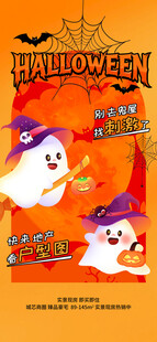万圣节可爱幽灵创意海报