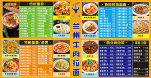 兰州牛肉面价格表