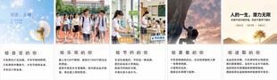 校园标语