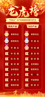 龙虎榜