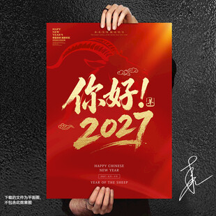 2027年