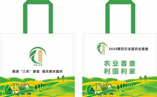 农业普查袋子纸杯