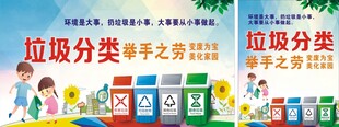 垃圾分类