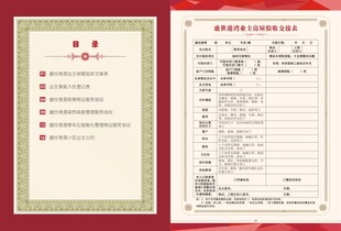 物业宣传册