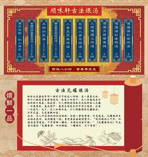 墙面古法煨汤