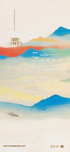 国风渐变山水意境插画