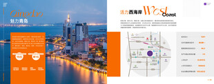 滨海城市宣传画册