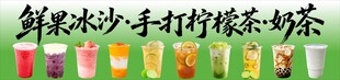 手打柠檬茶摆摊车海报设计 