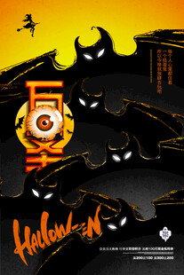 万圣节暗黑蝙蝠创意海报