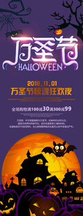 万圣节宣传海报