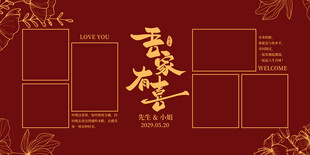 结婚照片墙
