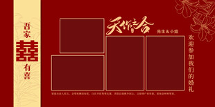 结婚照片墙
