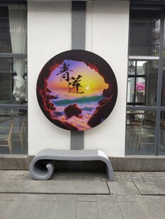 彩绘圆形景观标识牌
