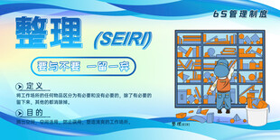 6s管理