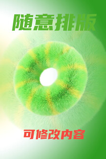绿色光盘背景设计素材