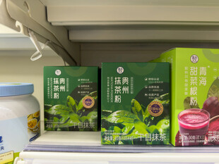 抹茶粉