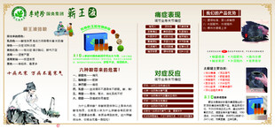 李时珍国灸 蕲艾养生堂