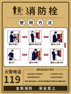 消防栓