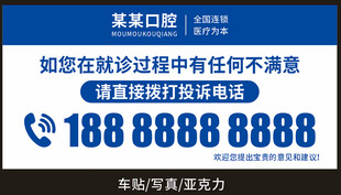 投诉电话标识