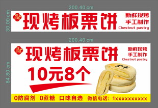 现烤板栗饼